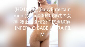 (HD1080P)(BabyEntertainment)(aran00040)爆沈の女神-凄まじき伝説の拷虐絶頂- INFERNO BABE ULTRA FILM