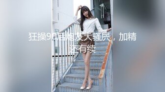 被猥琐大叔胁迫的18岁漂亮学妹唯井まひろ（无码流出）