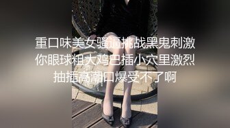 瘦弱的贵州妹子露脸和男友做直播，露脸口交