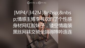 [MP4/ 342M]&nbsp;&nbsp;情感主博李寻欢约了个性感身材网红脸妹子，镂空情趣装黑丝网袜交骑坐搞得呻吟连连