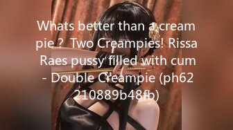 Whats better than a creampie？ Two Creampies! Rissa Raes pussy filled with cum - Double Creampie (ph62210889b48fb)