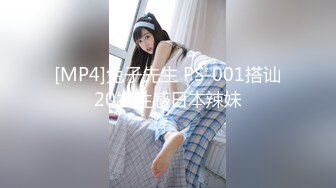 [MP4]兔子先生 PS-001搭讪20岁性感日本辣妹