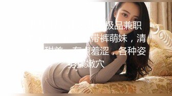 [MP4/1.19G]非常极品兼职美少女，金发背带裤萌妹，清纯又甜美，有点羞涩，各种姿势操嫩穴