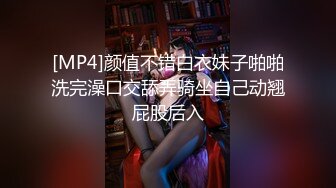 [MP4]颜值不错白衣妹子啪啪洗完澡口交舔弄骑坐自己动翘屁股后入