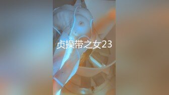 贞操带之女23