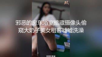 邪恶的房东浴室暗藏摄像头偷窥大奶子美女租客嘘嘘洗澡