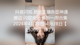 ⭐抖音闪现 颜值主播各显神通 擦边 闪现走光 最新一周合集2024年4月21日-4月28日【1306V】 (523)