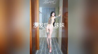 沙发后入妹妹