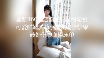 软萌甜美反差小仙女『柚子猫』情趣黑丝诱惑，全程被干到神志不清 在大鸡巴爸爸的鸡巴下变成淫荡的骚母狗