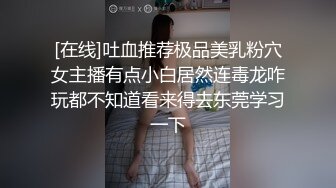 [在线]吐血推荐极品美乳粉穴女主播有点小白居然连毒龙咋玩都不知道看来得去东莞学习一下