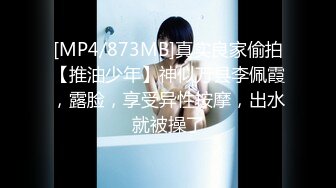 [MP4/873MB]真实良家偷拍【推油少年】神似万县李佩霞，露脸，享受异性按摩，出水就被操了