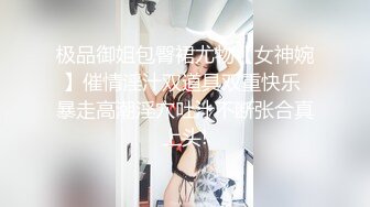 极品御姐包臀裙尤物【女神婉】催情淫汁双道具双重快乐 暴走高潮淫穴吐汁不断张合真上头!