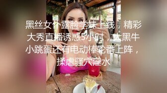 黑丝女仆露脸学妹上线，精彩大秀直播诱惑5小时，大黑牛小跳蛋还有电动棒轮番上阵，揉虐骚穴淫水