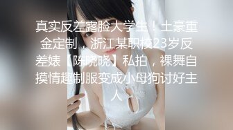 《极品反差??泄密》正规艺校舞蹈生芭蕾舞专业学妹【小羊】定制私拍~下腰、一字马、压腿等日常露奶露逼练功训练