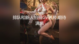 排队和新人拍摄GV影片,期待满满