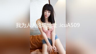 P2【高三姐妹花】姐妹互插互舔~茄子双插高潮~狂喷水【26V】 (19).MP4