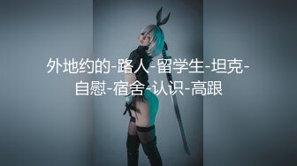 ★萝莉女神★ 最美窈窕身材少女91小魔女▌鸡蛋饼▌开档白丝初次炮机调教 美妙快感 肉棒狂肏白虎内射