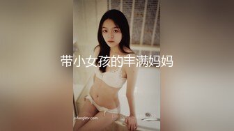 带小女孩的丰满妈妈