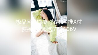 极品网红臊妻-为君摇-推X付费福利视图包7P+106V