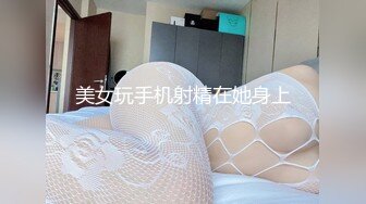 美女玩手机射精在她身上