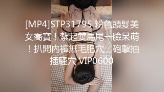 [MP4]STP31795 粉色頭髮美女喬寶！紮起雙馬尾一臉呆萌！扒開內褲無毛肥穴，砲擊抽插騷穴 VIP0600