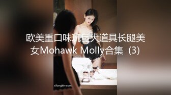 欧美重口味玩巨大道具长腿美女Mohawk Molly合集  (3)