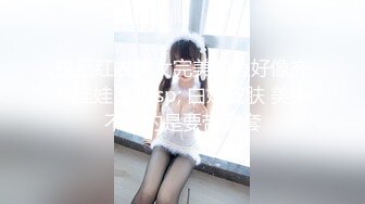 极品红衣美女完美鲍鱼好像充气娃娃&nbsp; 白嫩皮肤 美中不足的是要带套套