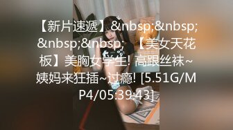 [MP4/595MB]7-10 论坛著名圈主张总_今夜调教微胖清纯小母狗，口活暴操最后口爆射嘴里