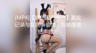 [MP4/1.58G]2024-2-21最新流出酒店偷拍 极品甜美女穿上女仆装小穴粉红叫声洪亮