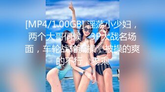 [MP4/1.00GB] 淫荡小少妇，两个大哥伺候，3P大战名场面，车轮战轮流操，被操的爽的不行，骑乘