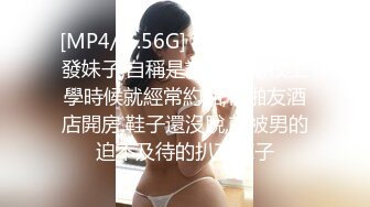 [MP4/ 1.56G] 高顔值豪乳金發妹子,自稱是護士,在衛校上學時候就經常約啪,和啪友酒店開房,鞋子還沒脫,就被男的迫不及待的扒下褲子