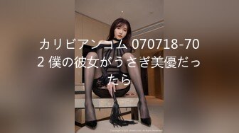 カリビアンコム 070718-702 僕の彼女がうさぎ美優だったら