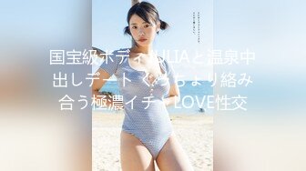 国宝級ボディJULIAと温泉中出しデート ぐっちょり絡み合う極濃イチャLOVE性交