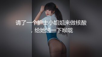 请了一个护士小姐姐来做核酸，给她通一下喉咙