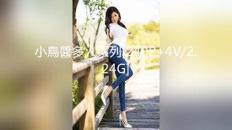 小鳥醬多人系列[240P+4V/2.24G]