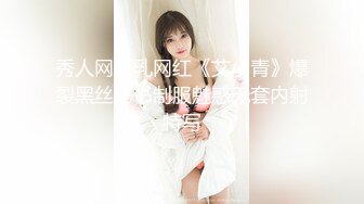 秀人网巨乳网红《艾小青》爆裂黑丝秘书制服魅惑无套内射特写