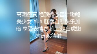 STP15104 2000元约啪平时很少出来做的苗条时尚性感大美女,想让她晚点走美女让他8000元包夜可以不限次数干!