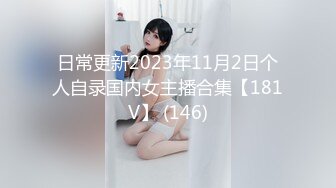 高端名妓猎人91猫先生 夜店猎艳约啪最美巨乳MC女神 俏丽精致颜值 后入颤臀挺拔爆乳 放声淫叫非常满足[482MB/MP4/23:53/RF]