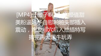 [MP4]【橙子啊A】高颜值甜美粉逼妹子自慰啪啪头部插入震动，炮友掰穴后入抽插特写搞完再大黑牛玩弄