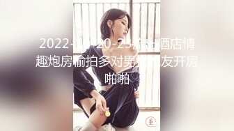 2022-10-20-23流出酒店情趣炮房偷拍多对男女炮友开房啪啪